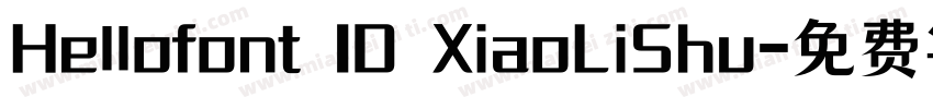 Hellofont ID XiaoLiShu字体转换